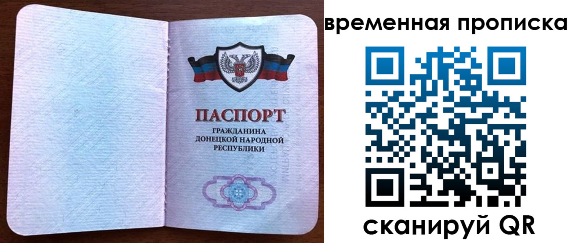временная регистрация надежно в Калаче-на-Дону