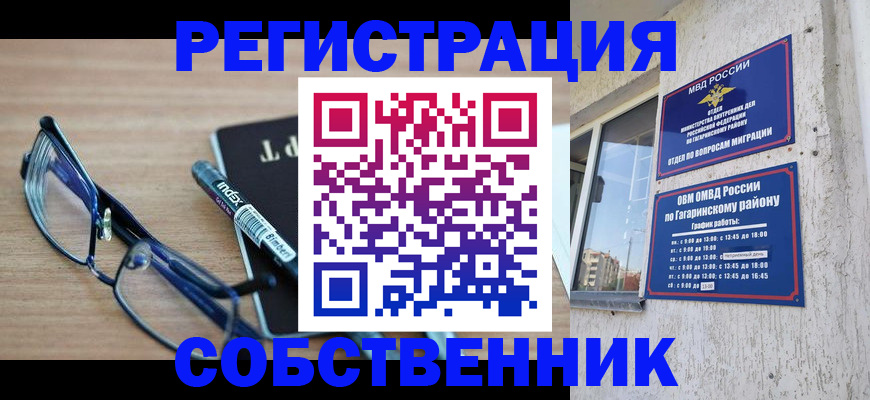 временная регистрация для всех в Калаче-на-Дону