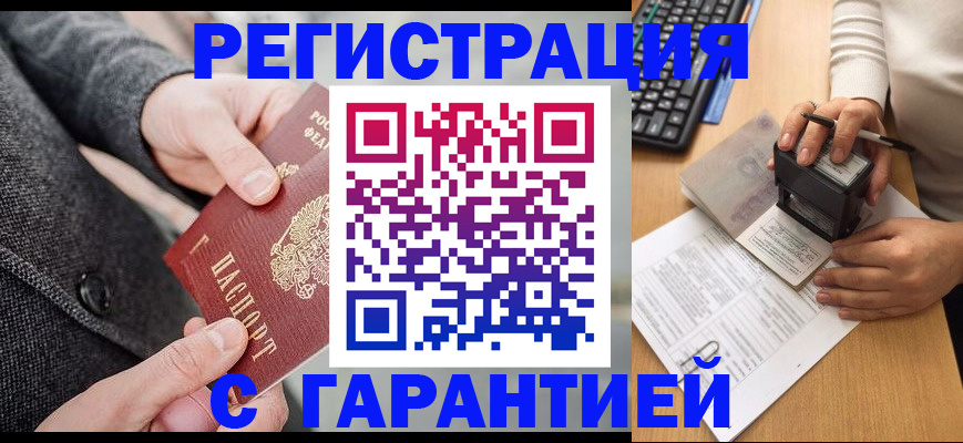 временная регистрация поиск в Калаче-на-Дону
