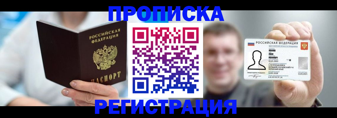 регистрация для школы в Калаче-на-Дону